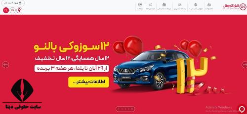 شکایت از افق کوروش